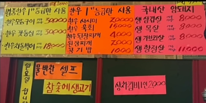 대관령정육식당