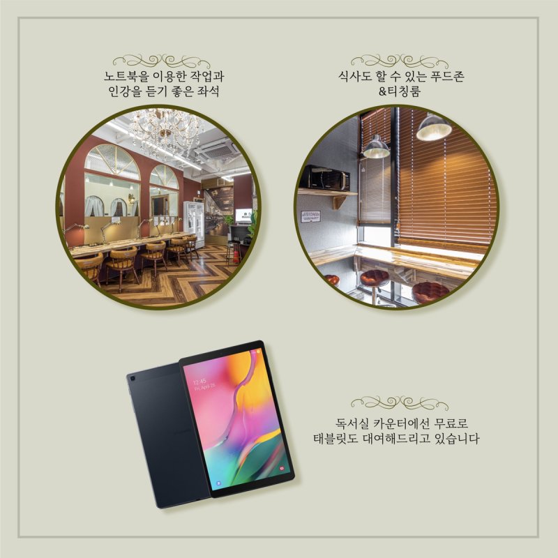 합격 독서실 & 스터디카페 대표이미지