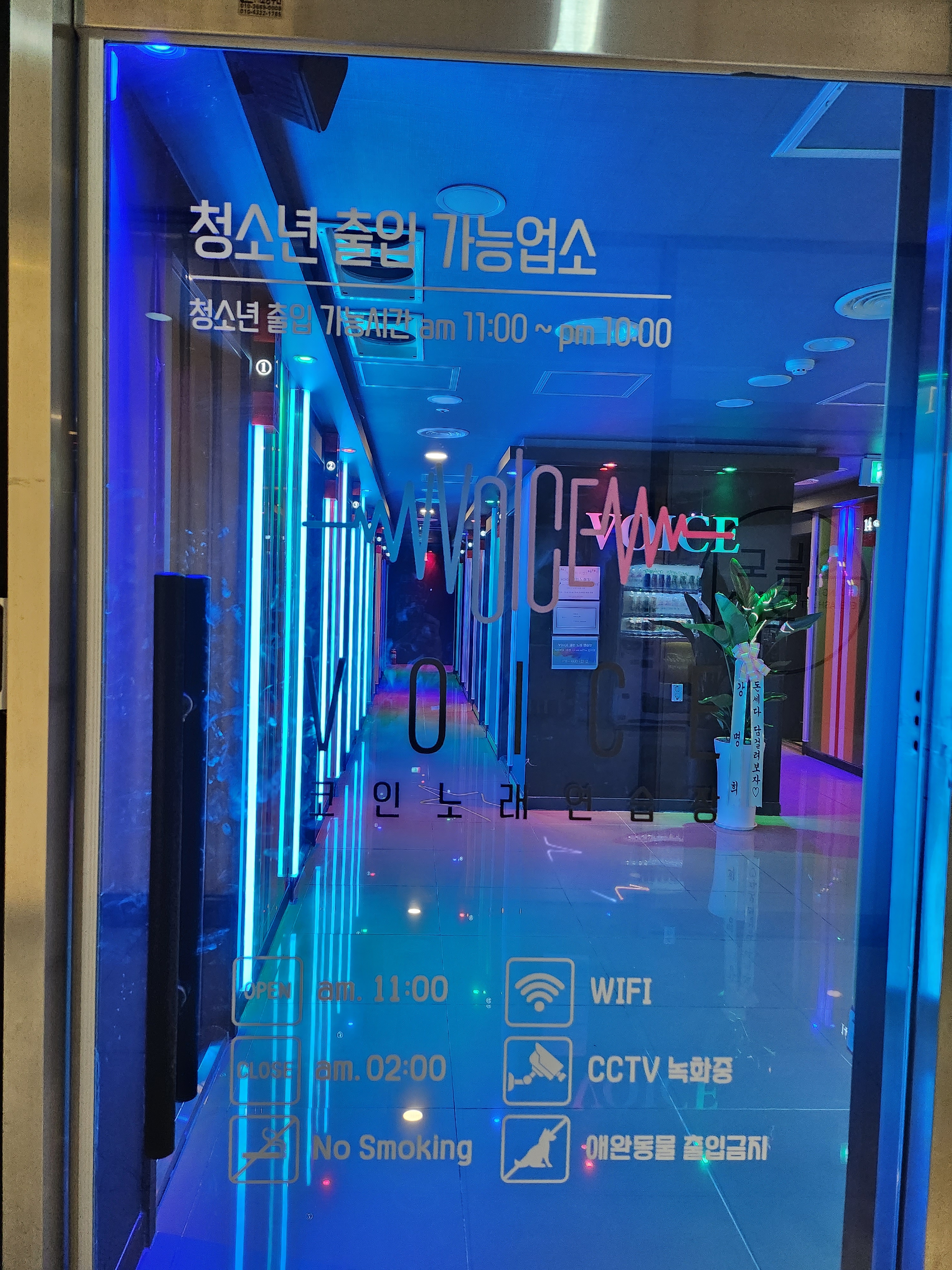 보이스코인노래연습장