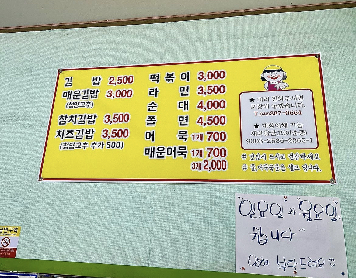 영심이스넥