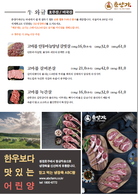춘양가