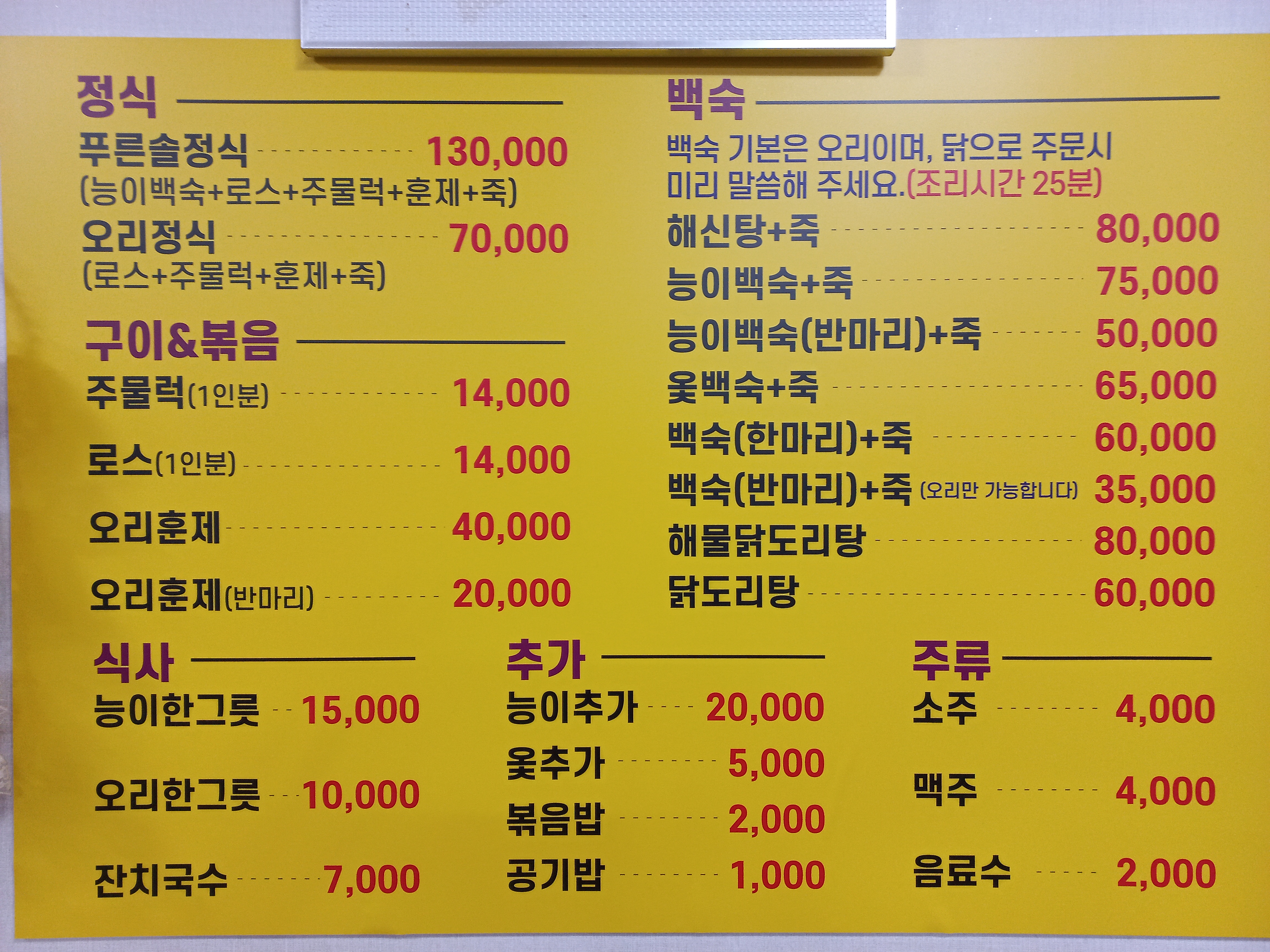 푸른솔