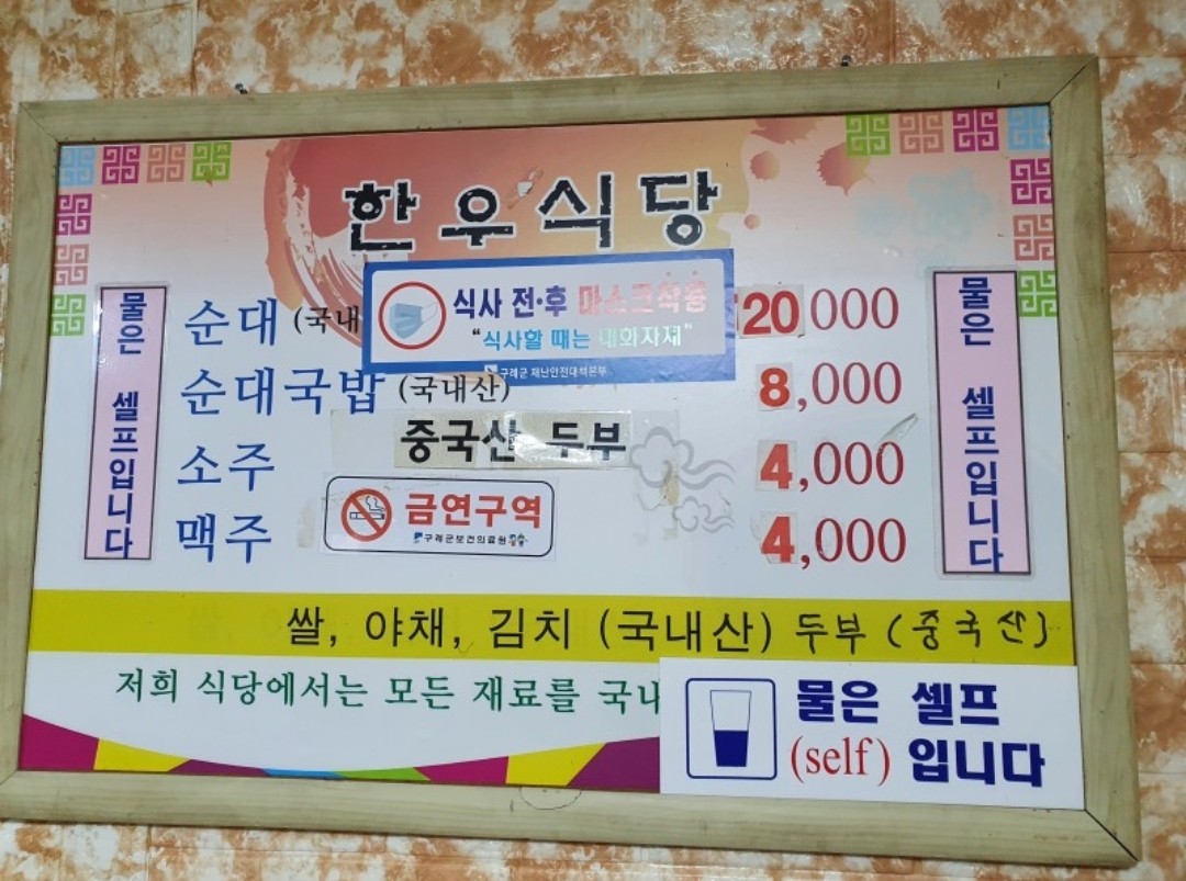 한우식당