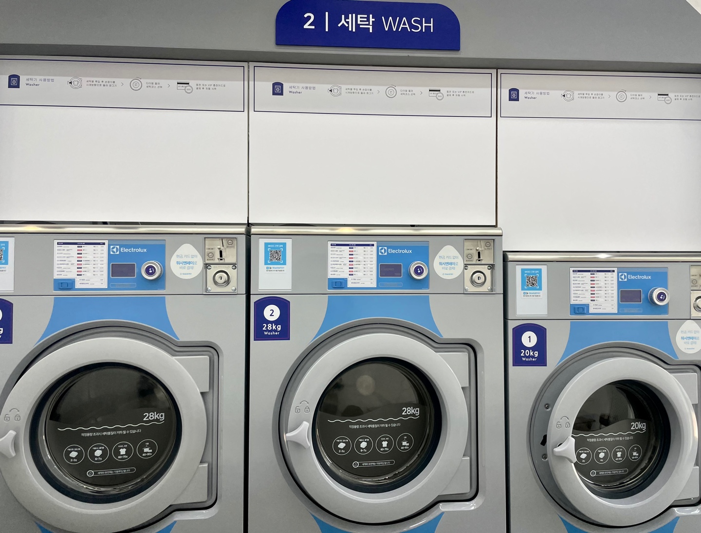 워시엔조이 셀프빨래방 평택고덕리치타워점