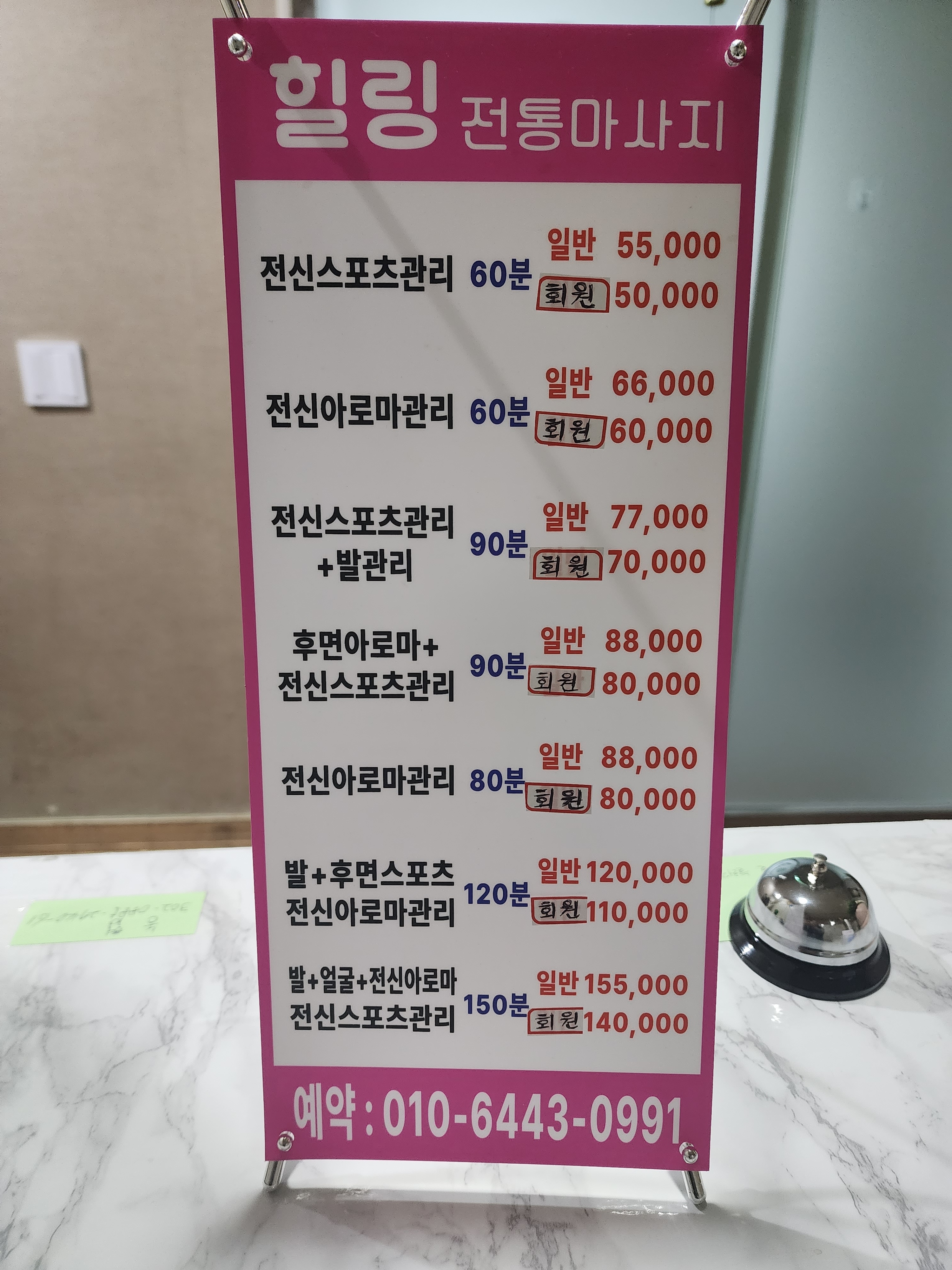 힐링