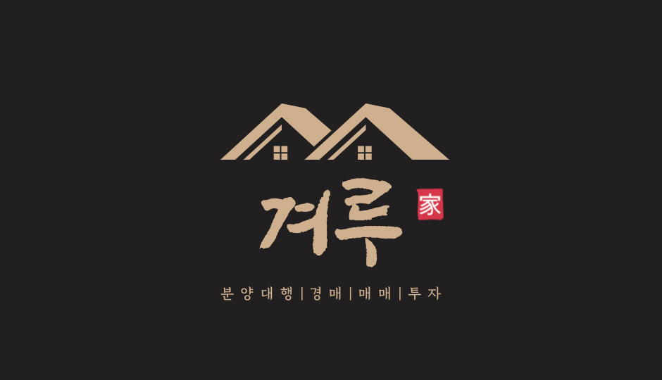 더겨루
