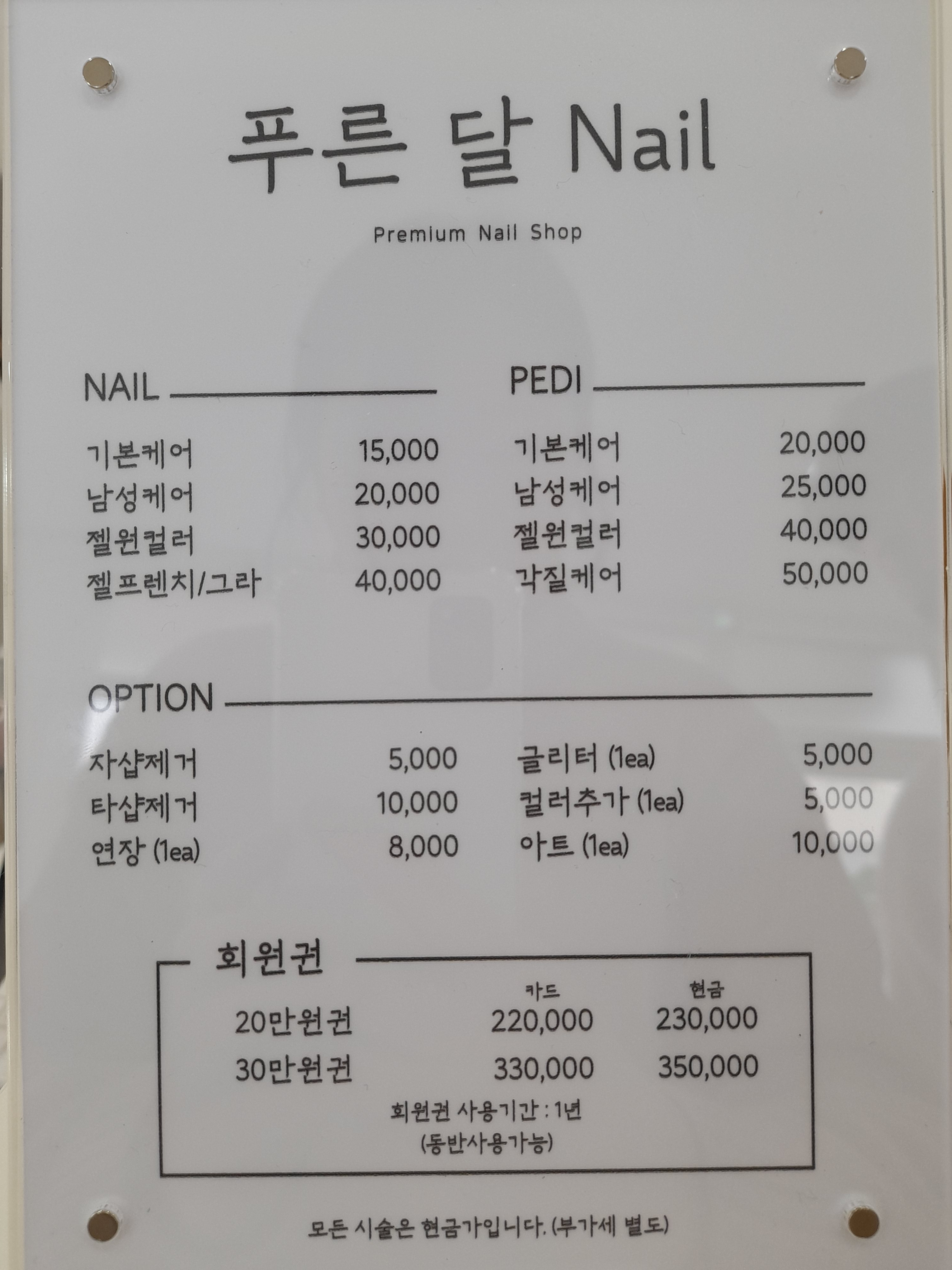 푸른달NAIL