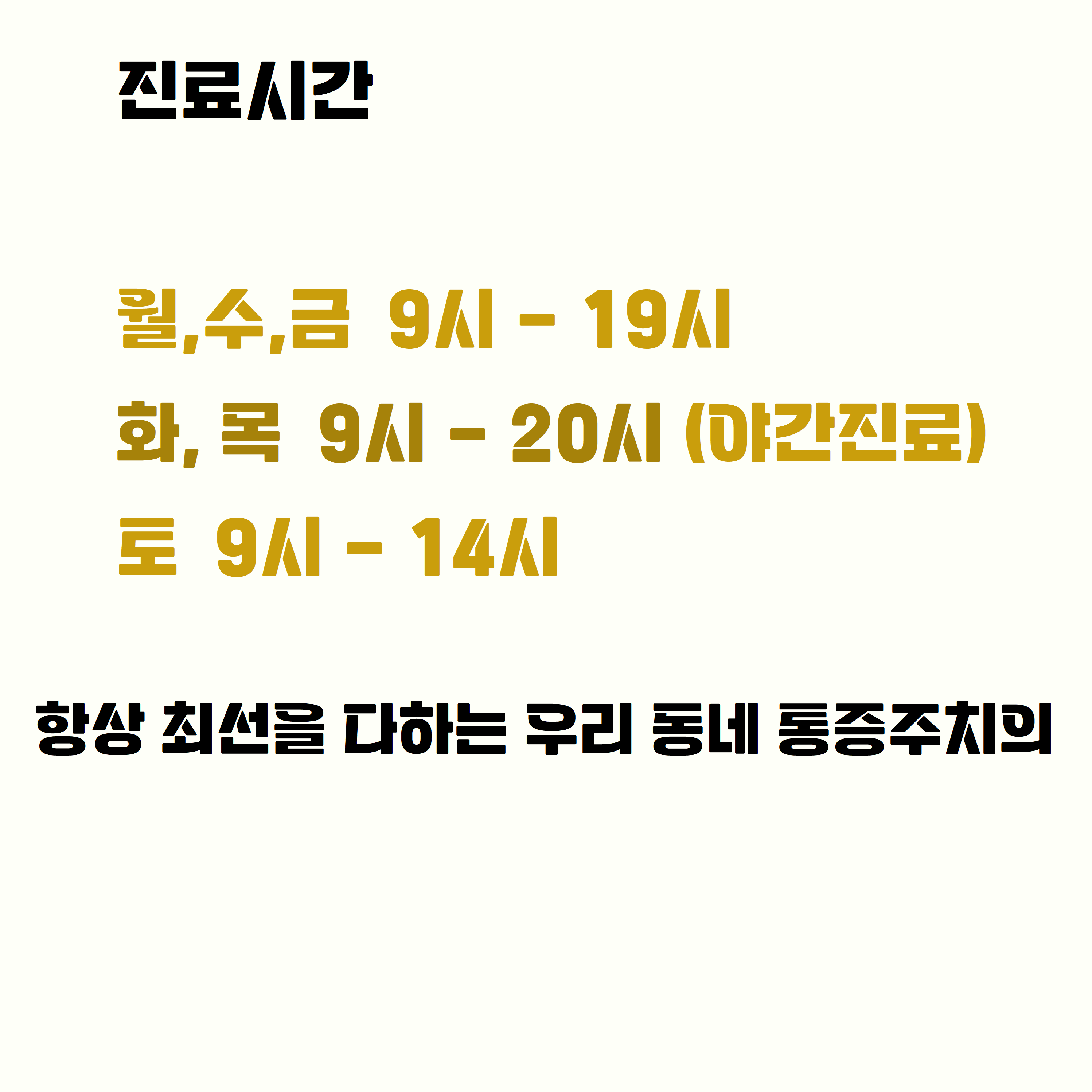 연세굿신경외과의원