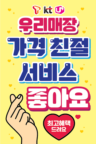 우리동네폰가게