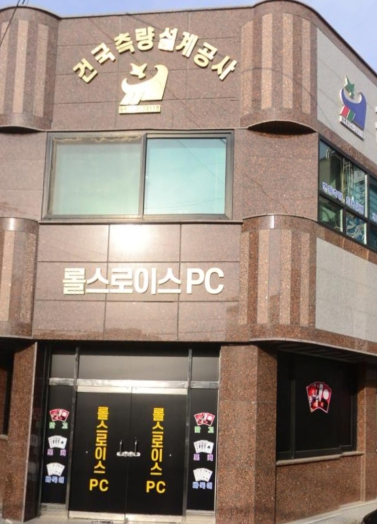 건국측량설계공사