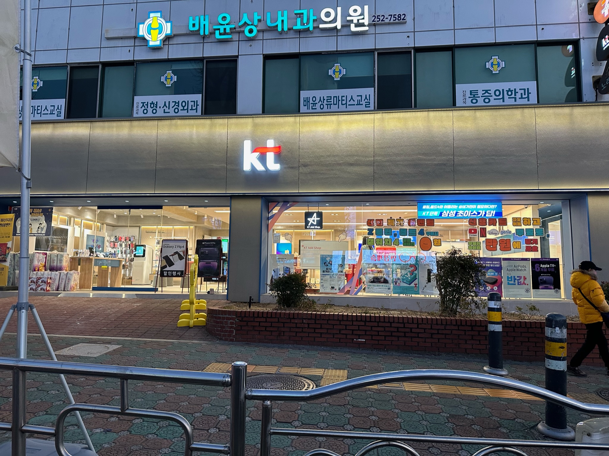 KT 준텔레콤 합성점