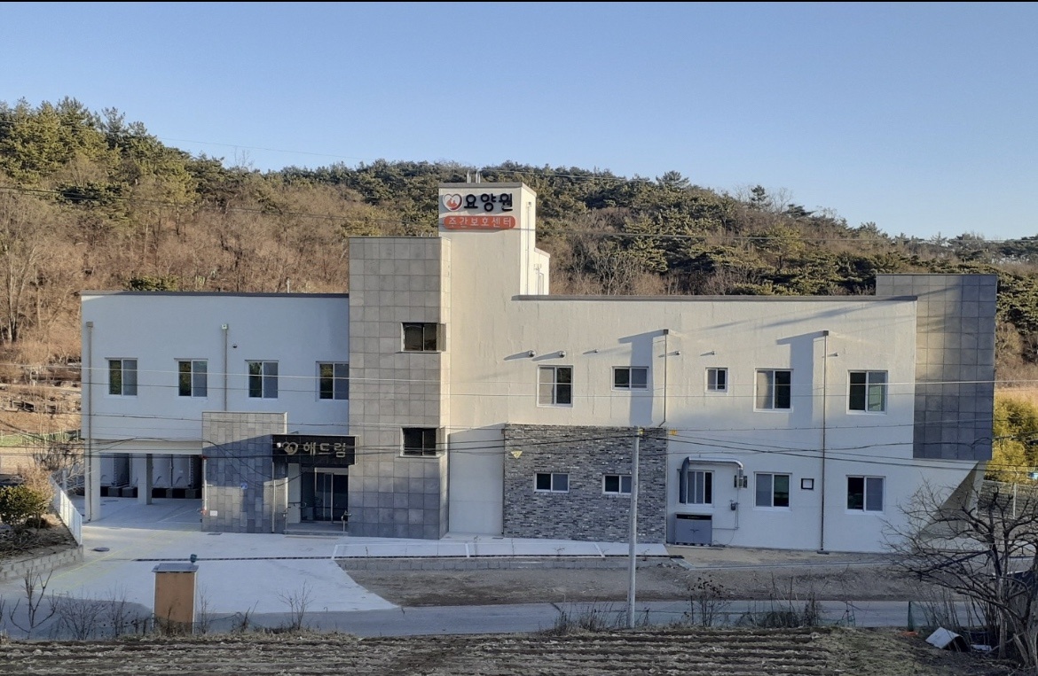 해드림주간보호센터 해드림요양원