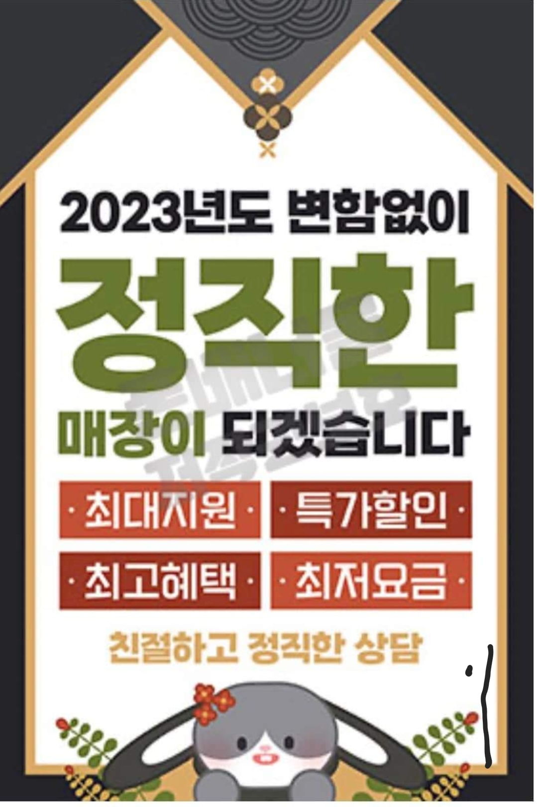 우리동네폰가게