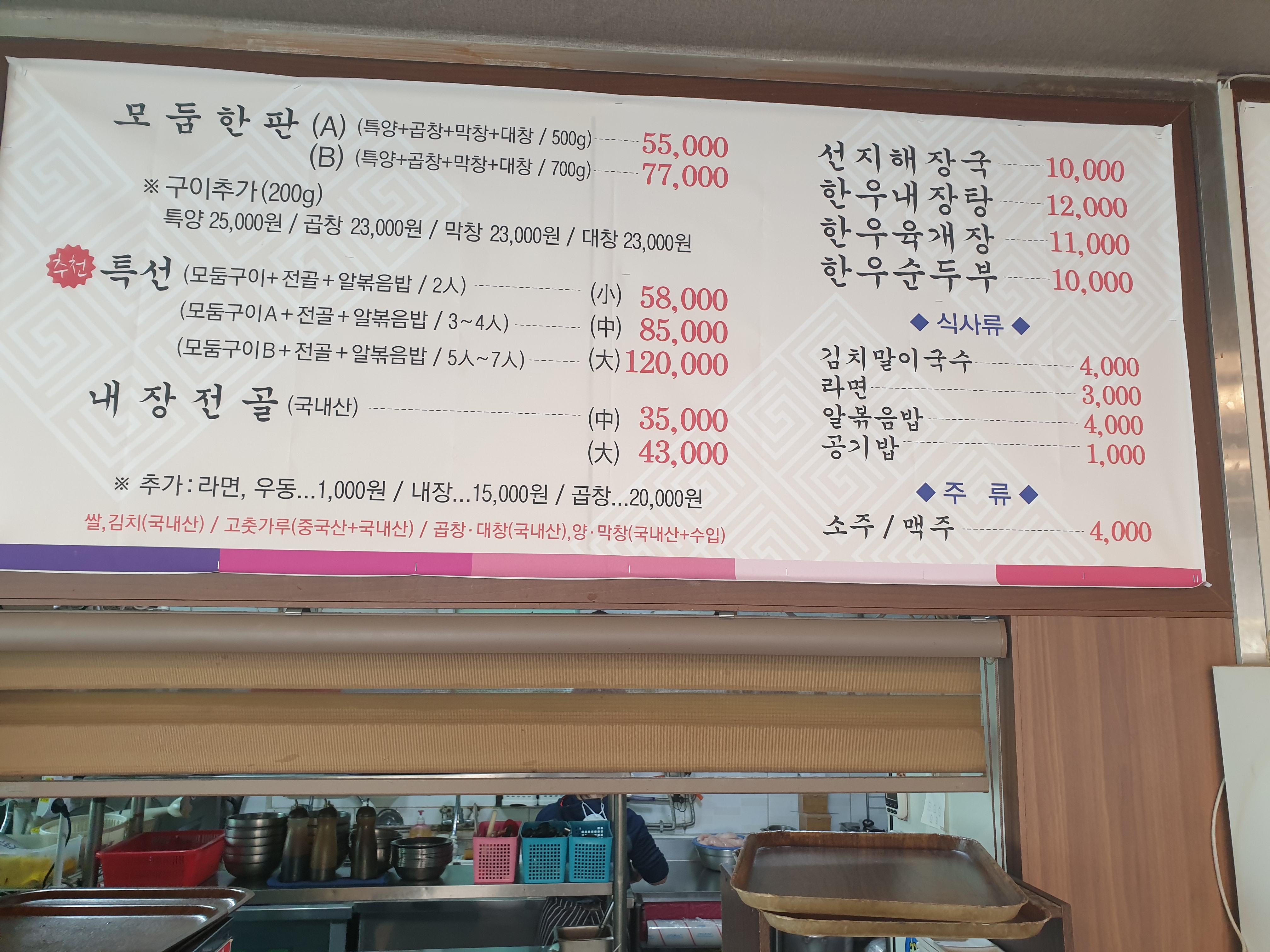 순용이네곱창집단관점