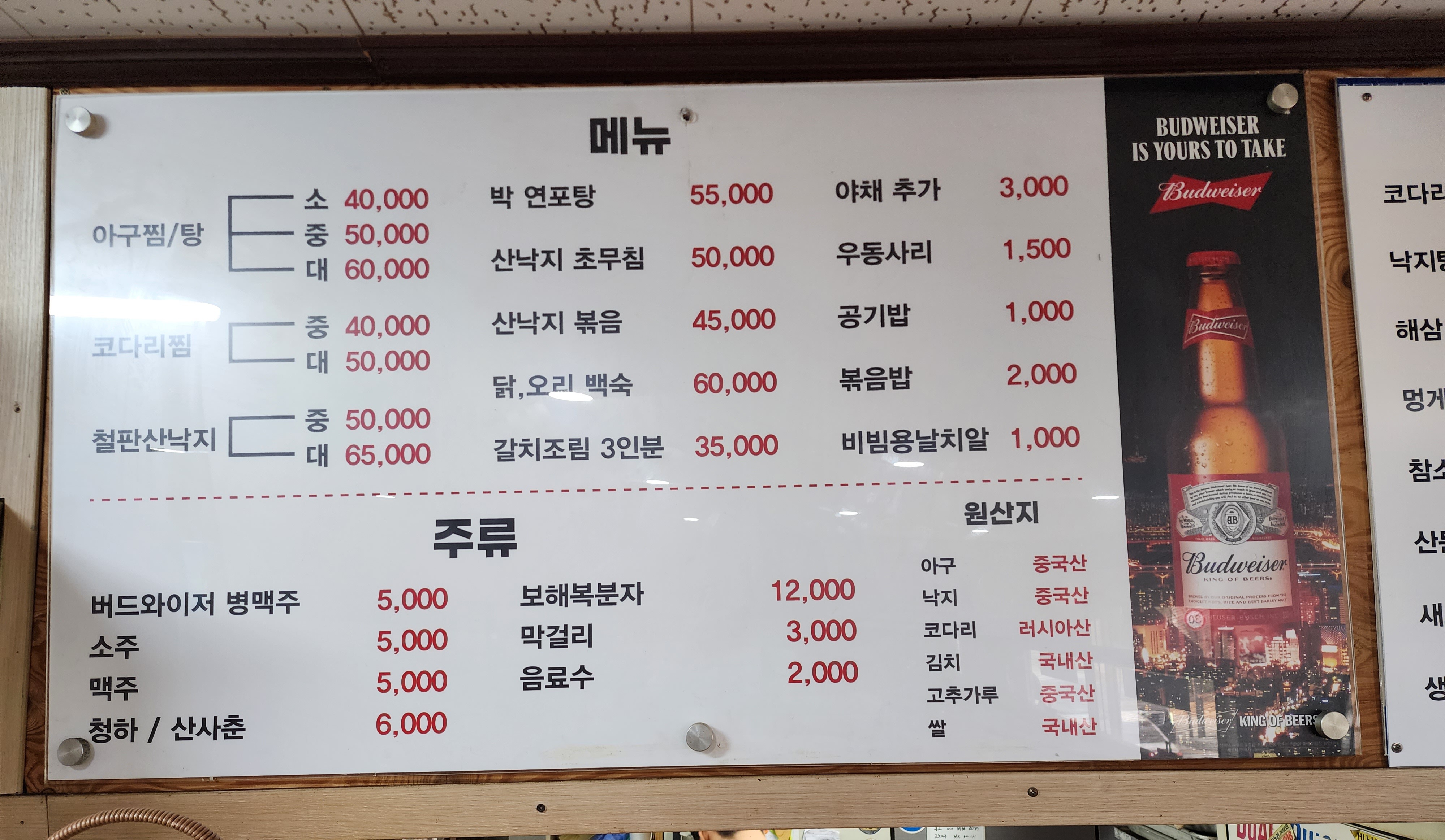 미락
