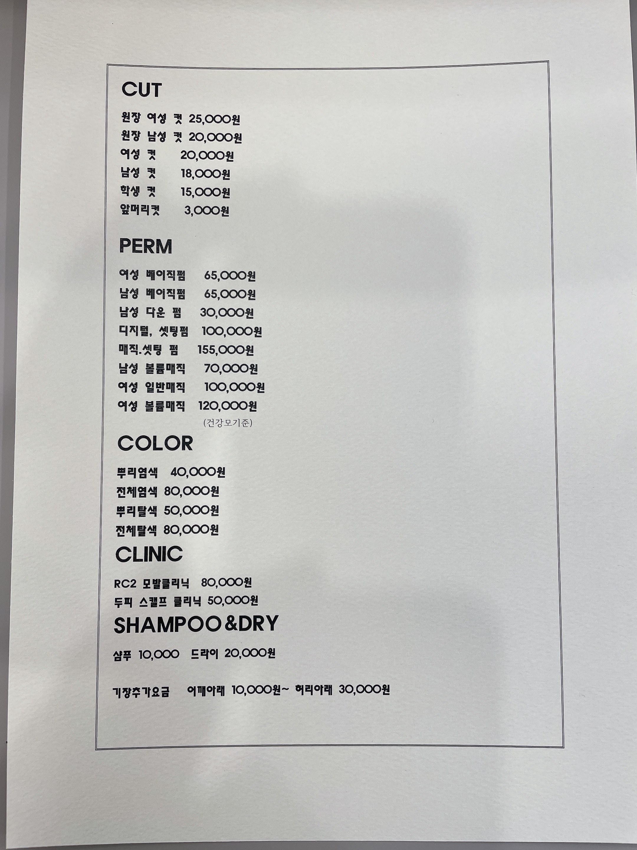 브래뉴헤어 구리점