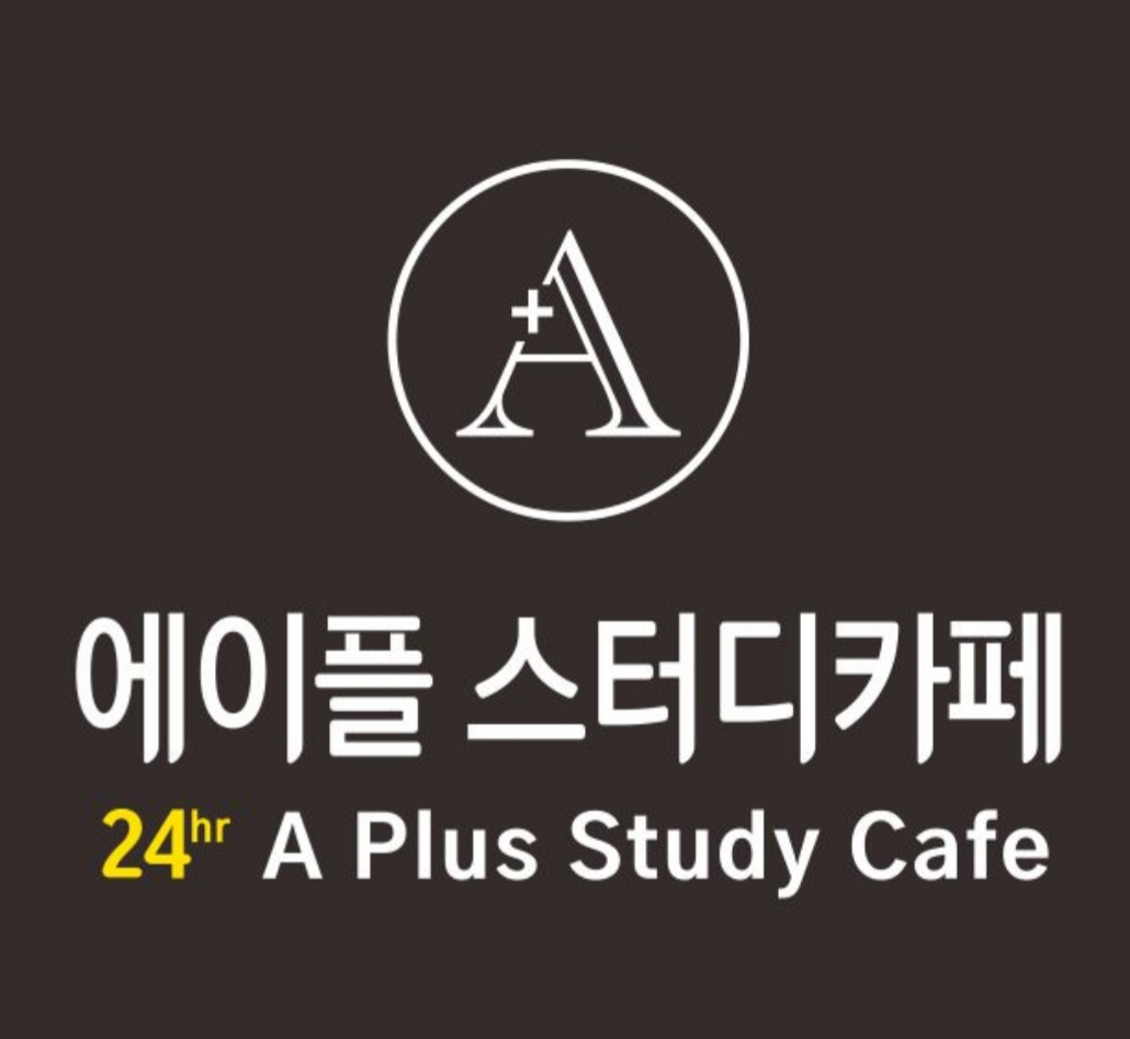 에이플스터디카페 안산초지점 대표이미지