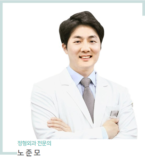 신도림퍼스트정형외과의원