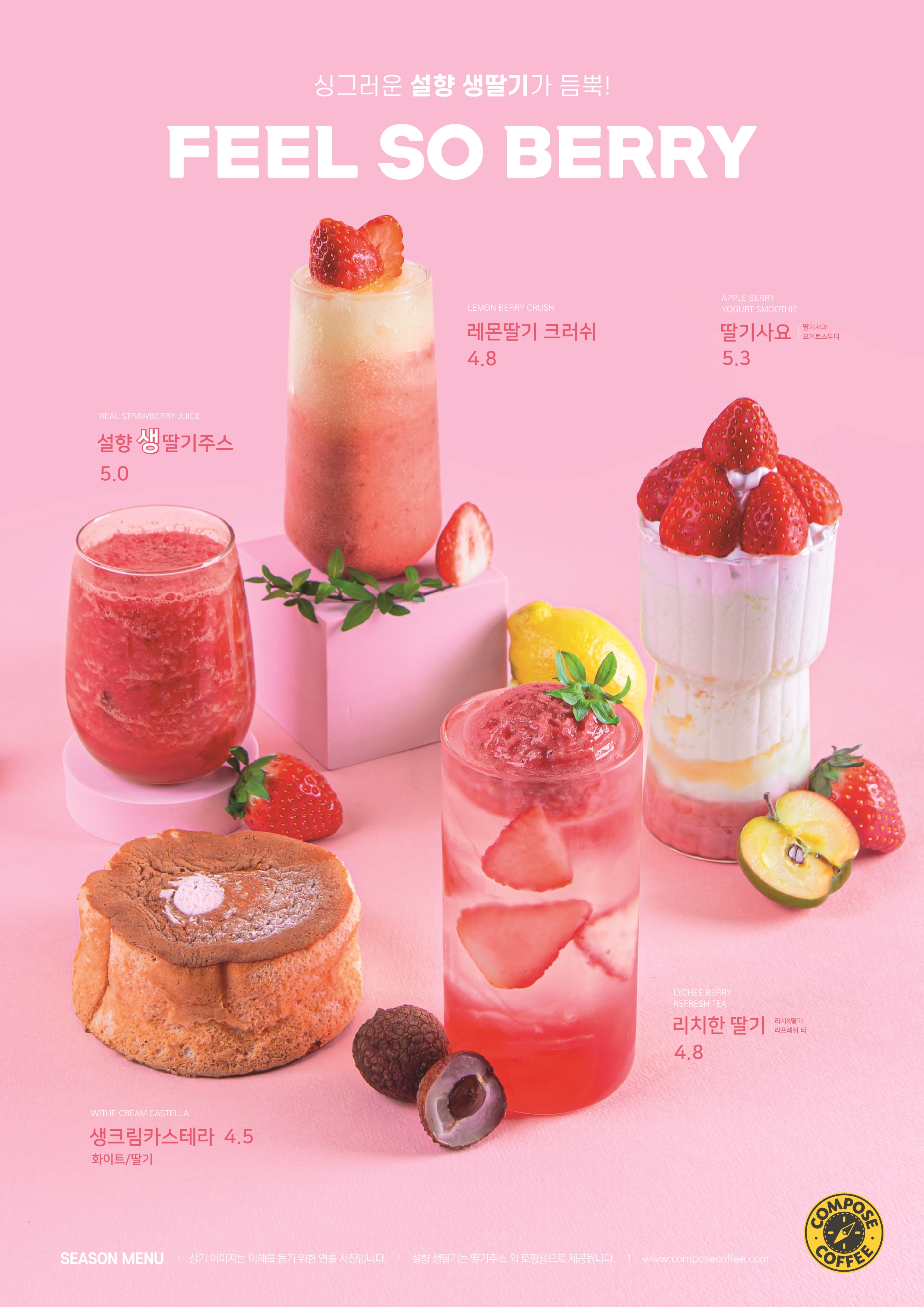 컴포즈커피 김포시청점