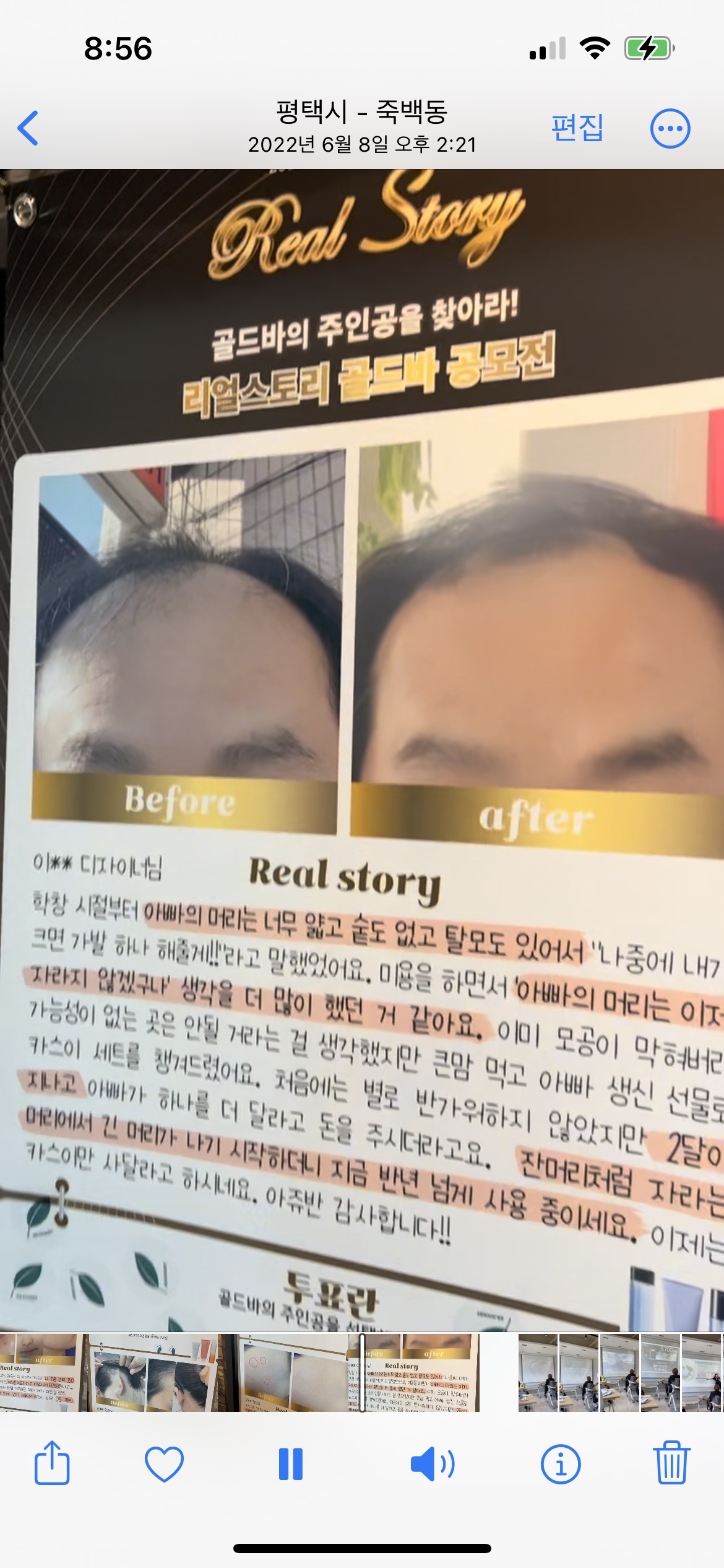 헤어림