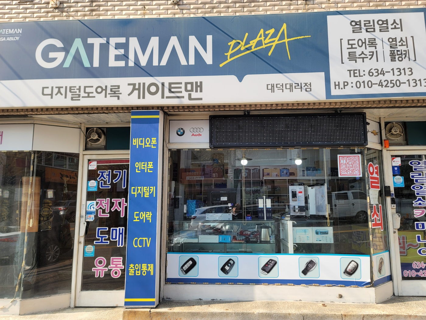 열림열쇠 키매니아