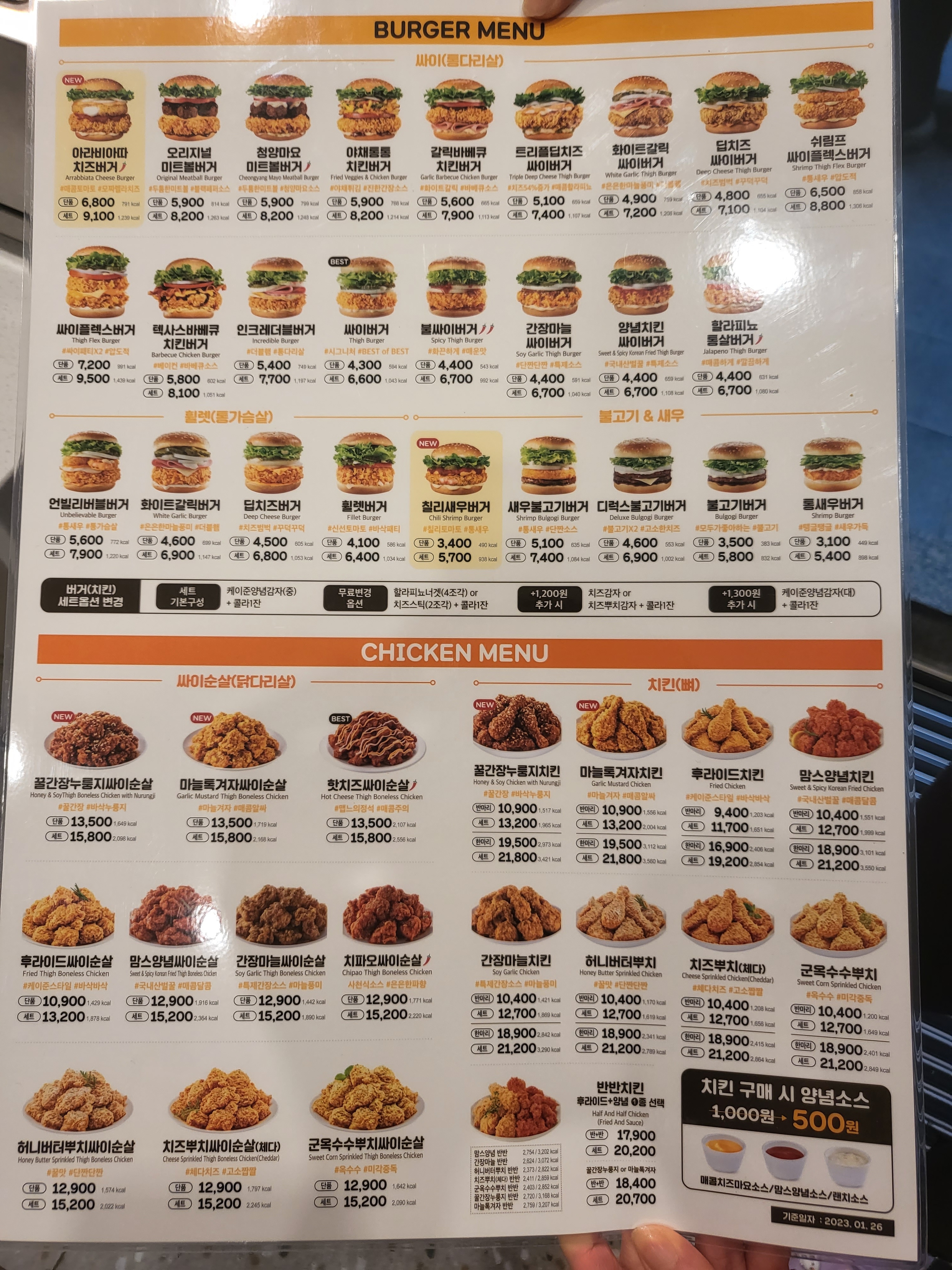 맘스터치 목포대학점