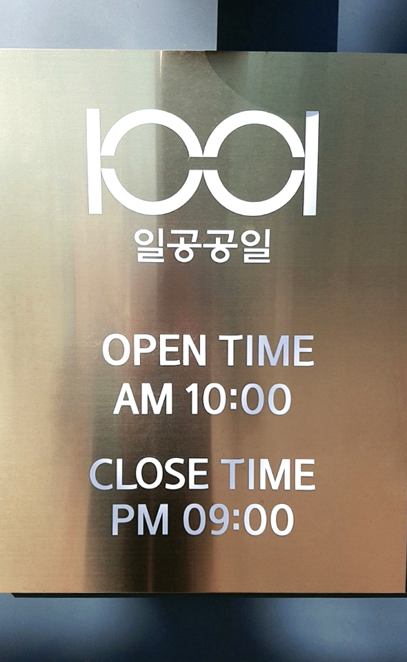 렌즈미 1001안경 경북대점 대표 이미지