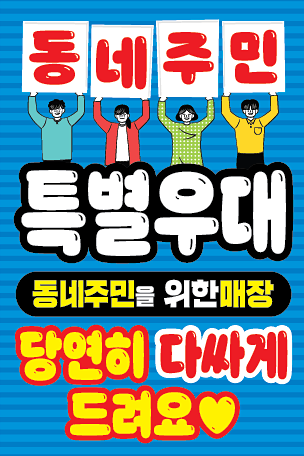 우리동네폰가게