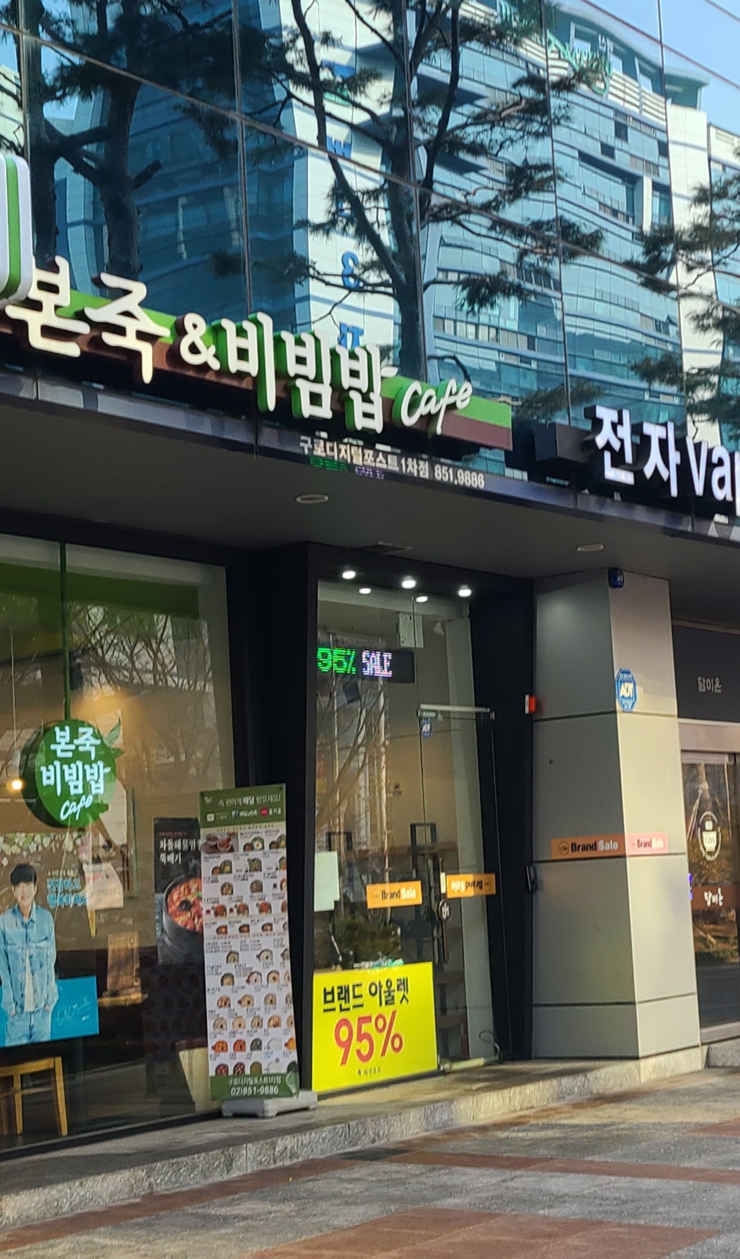 브랜드아울렛