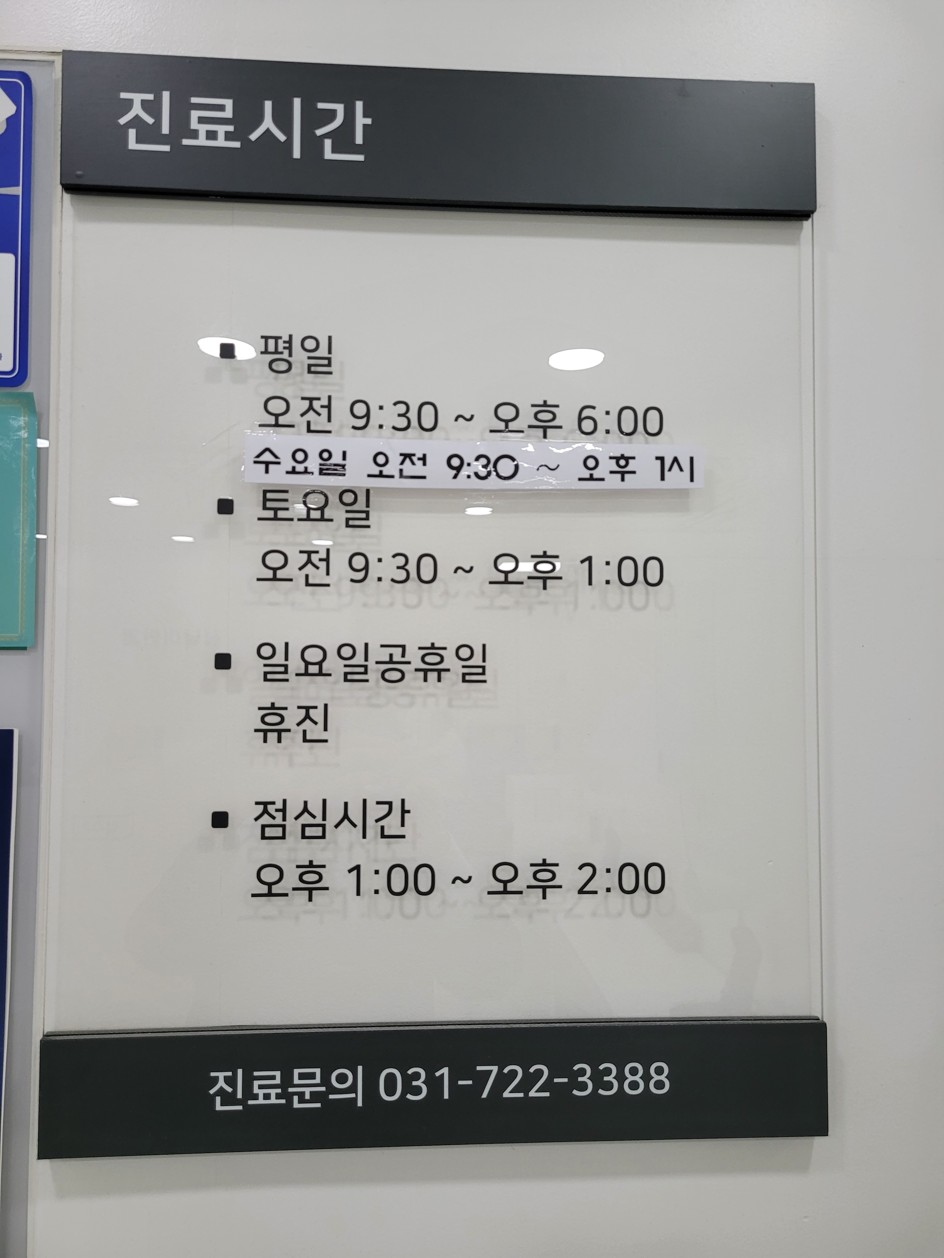 성남이안과의원