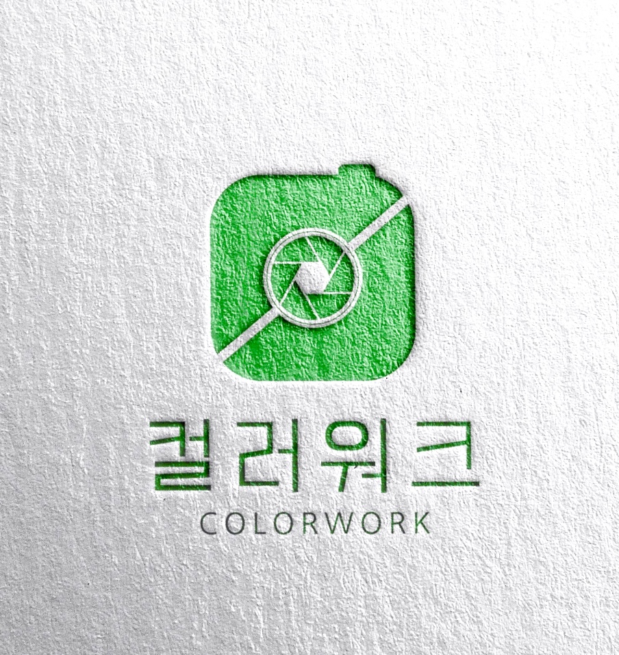 컬러워크