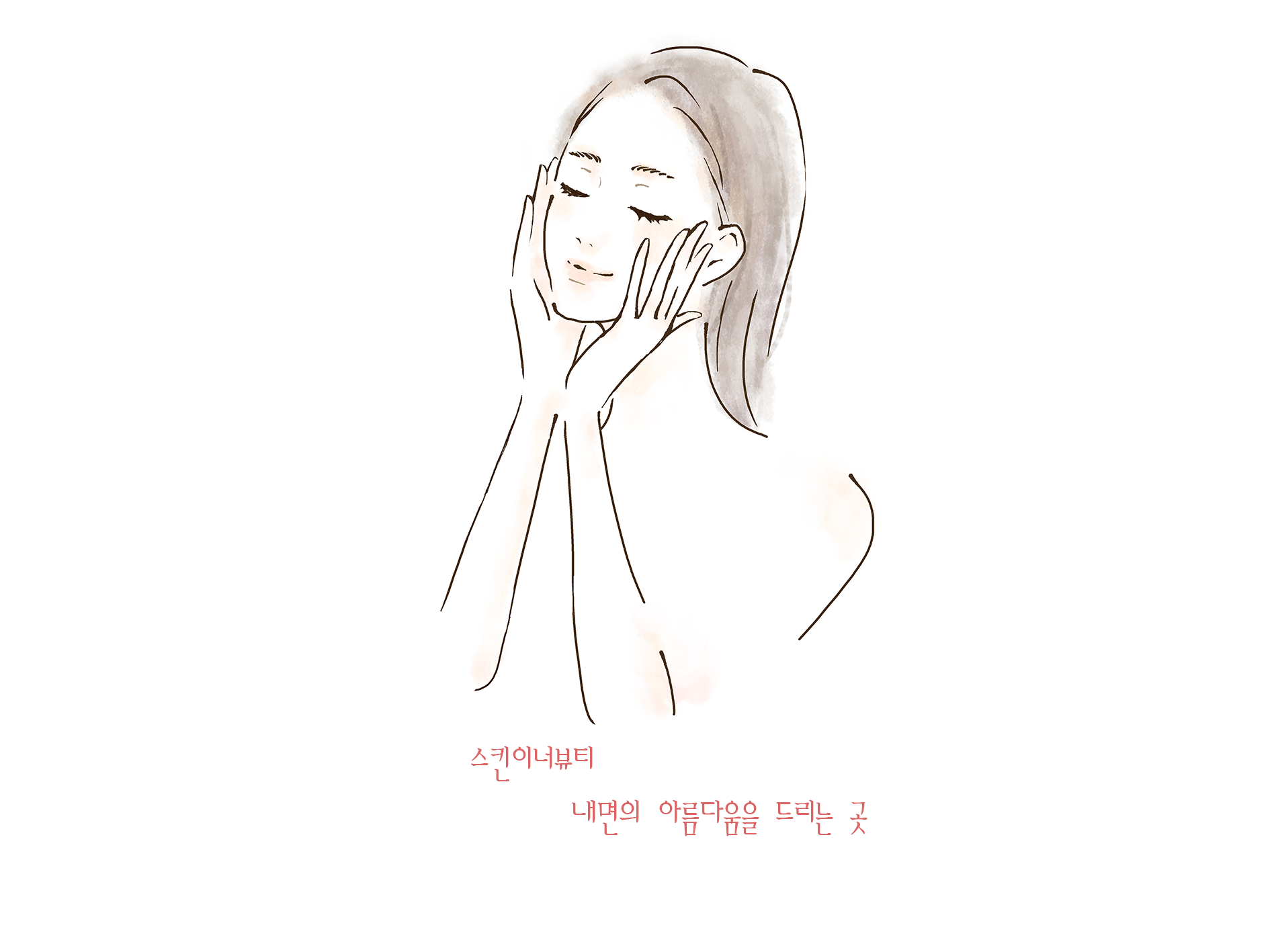 스킨이너뷰티 1호점