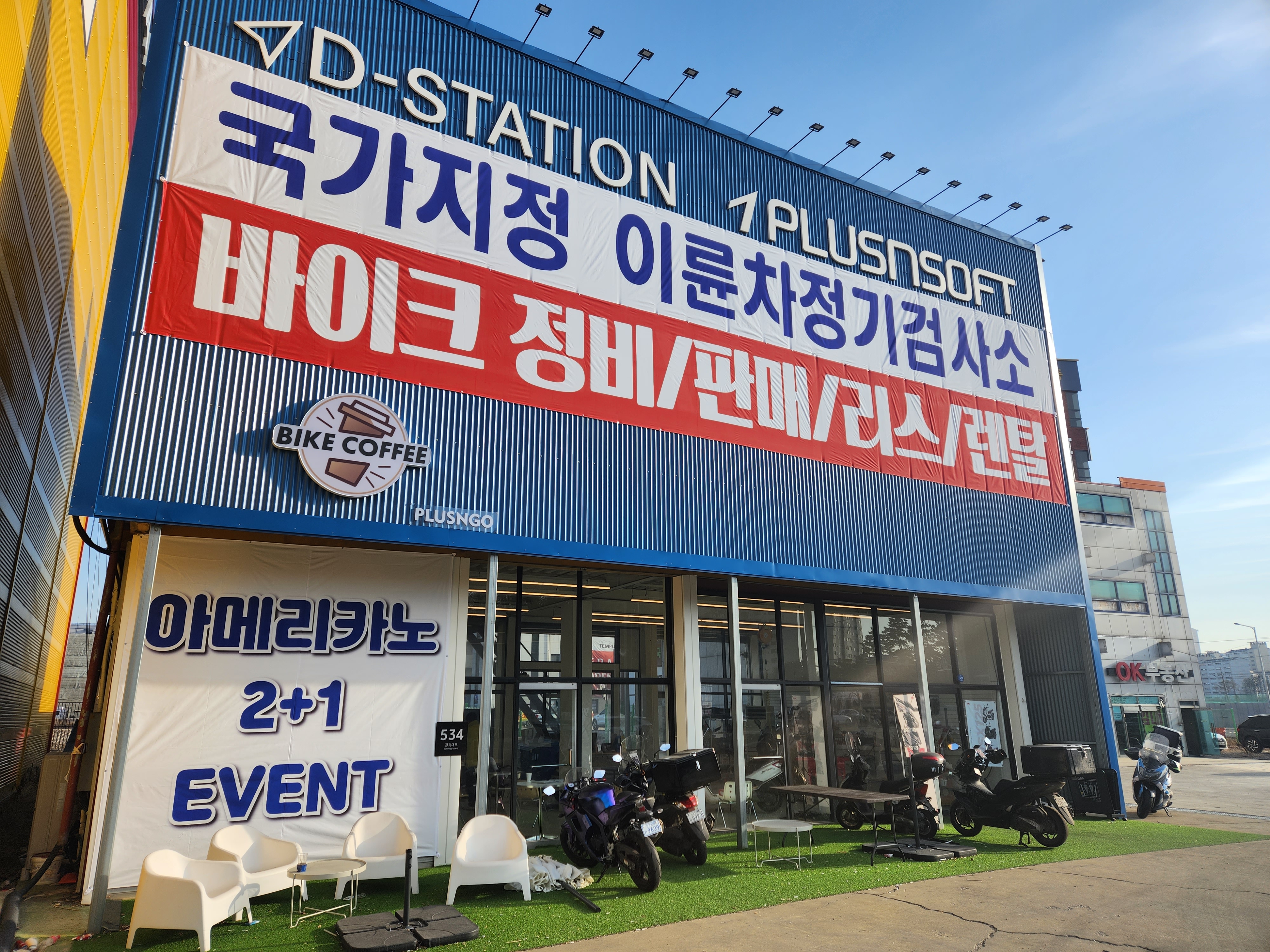 디스테이션