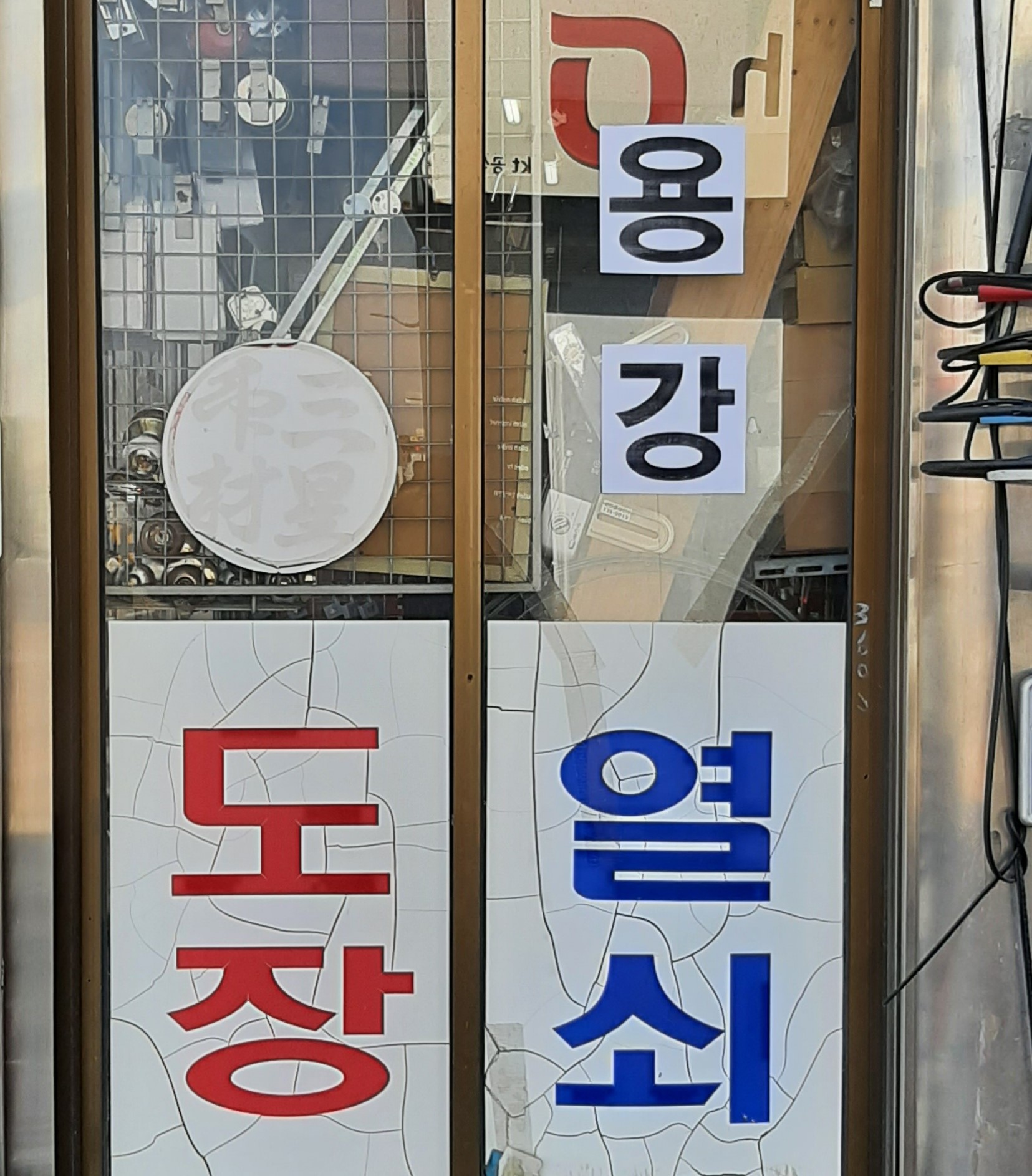 경주용강열쇠