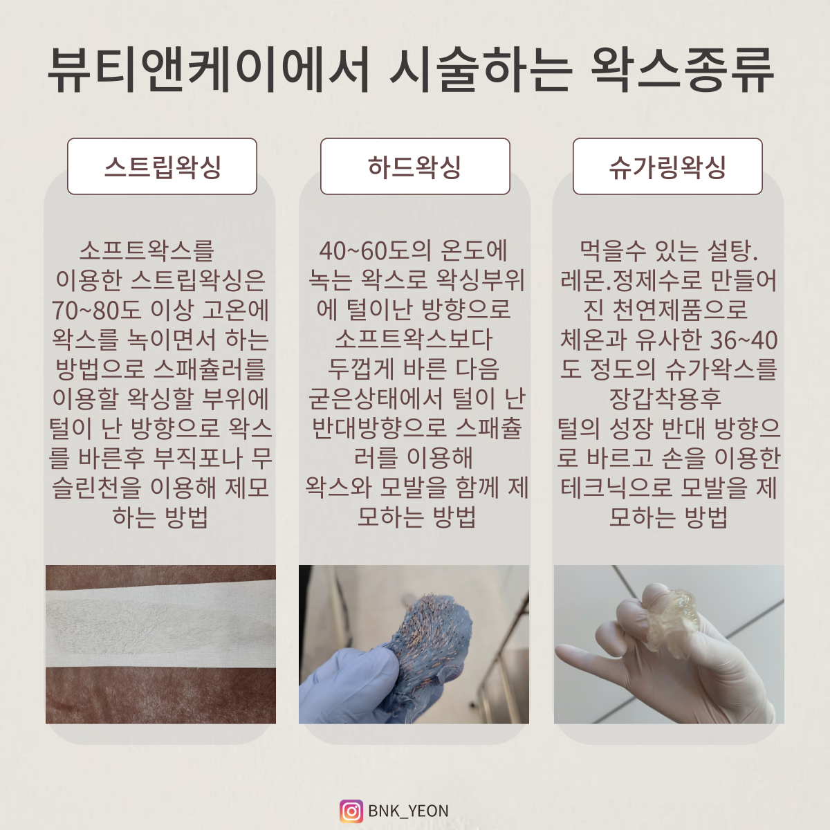 천안왁싱 뷰티앤케이