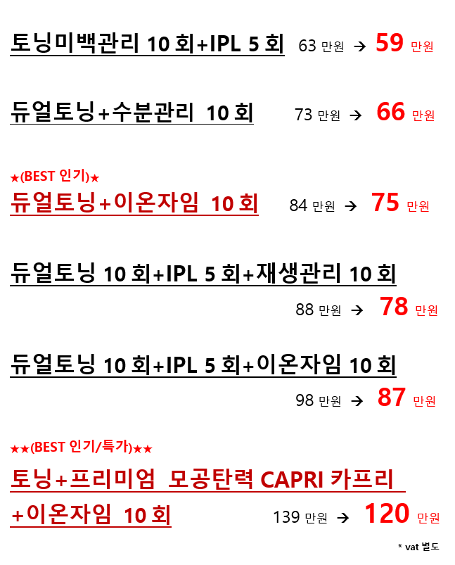 리메이의원 레이저 가격표