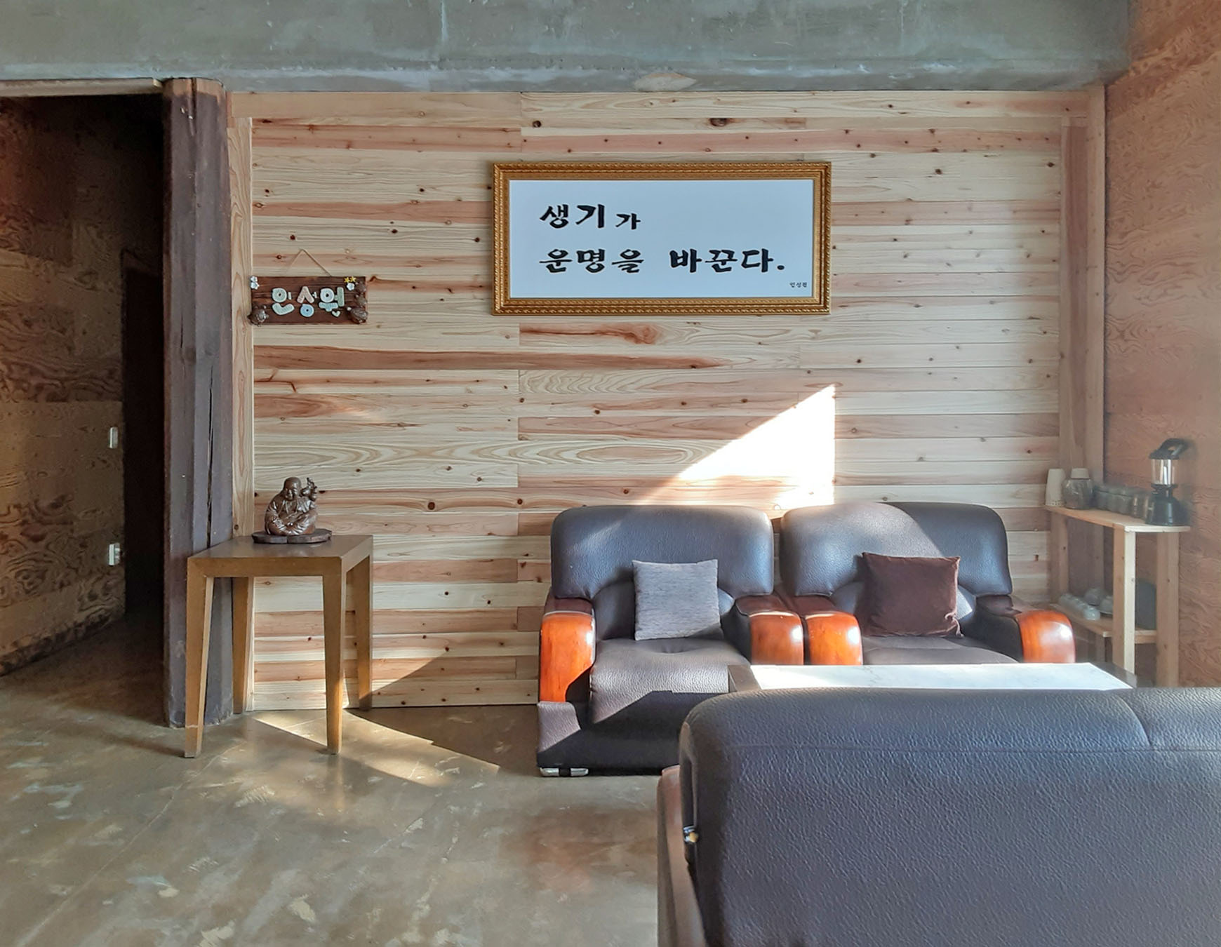 인성원