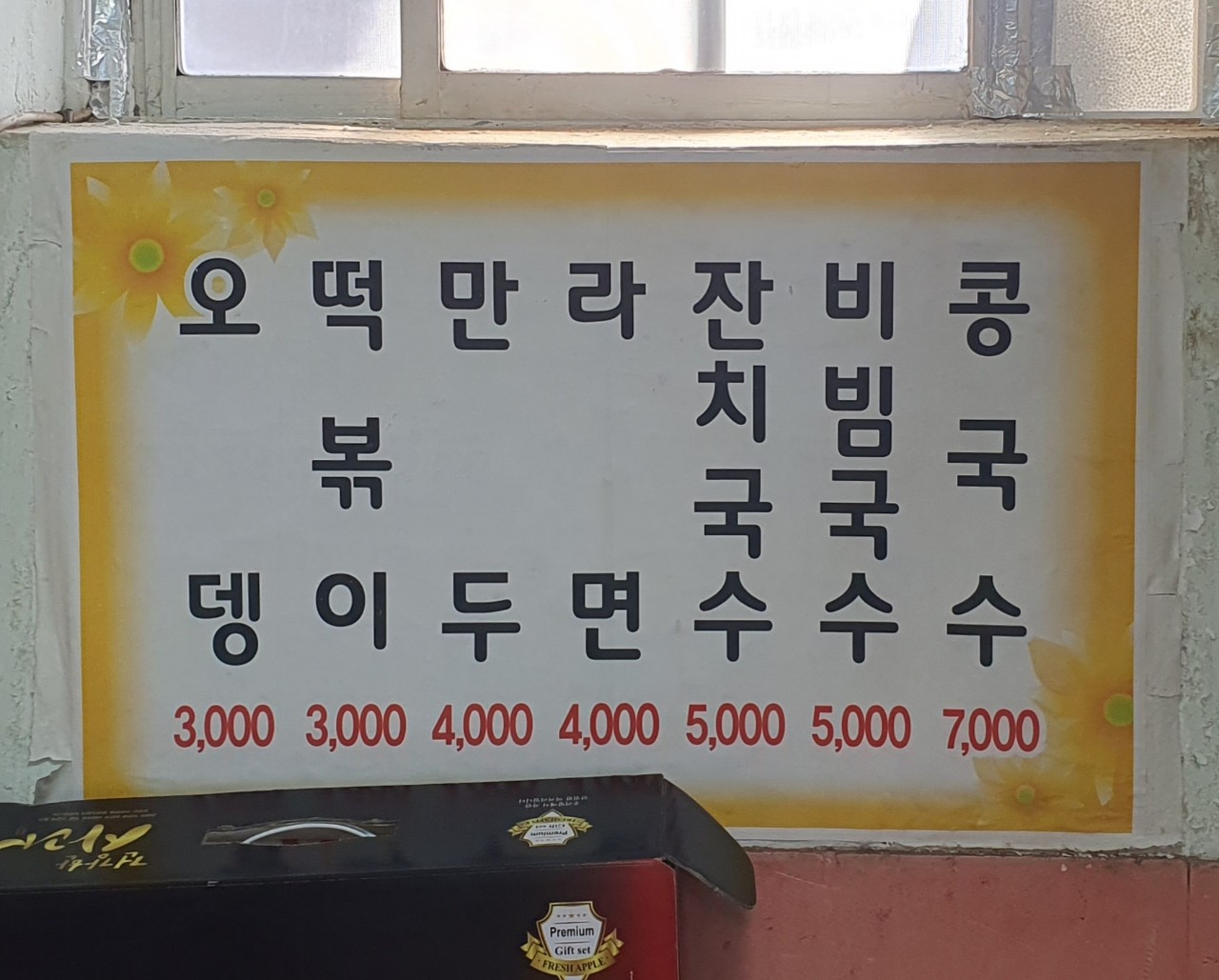 희망휴게실식당