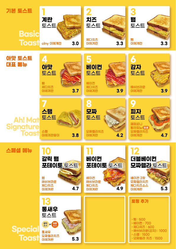 아맛토스트앤커피