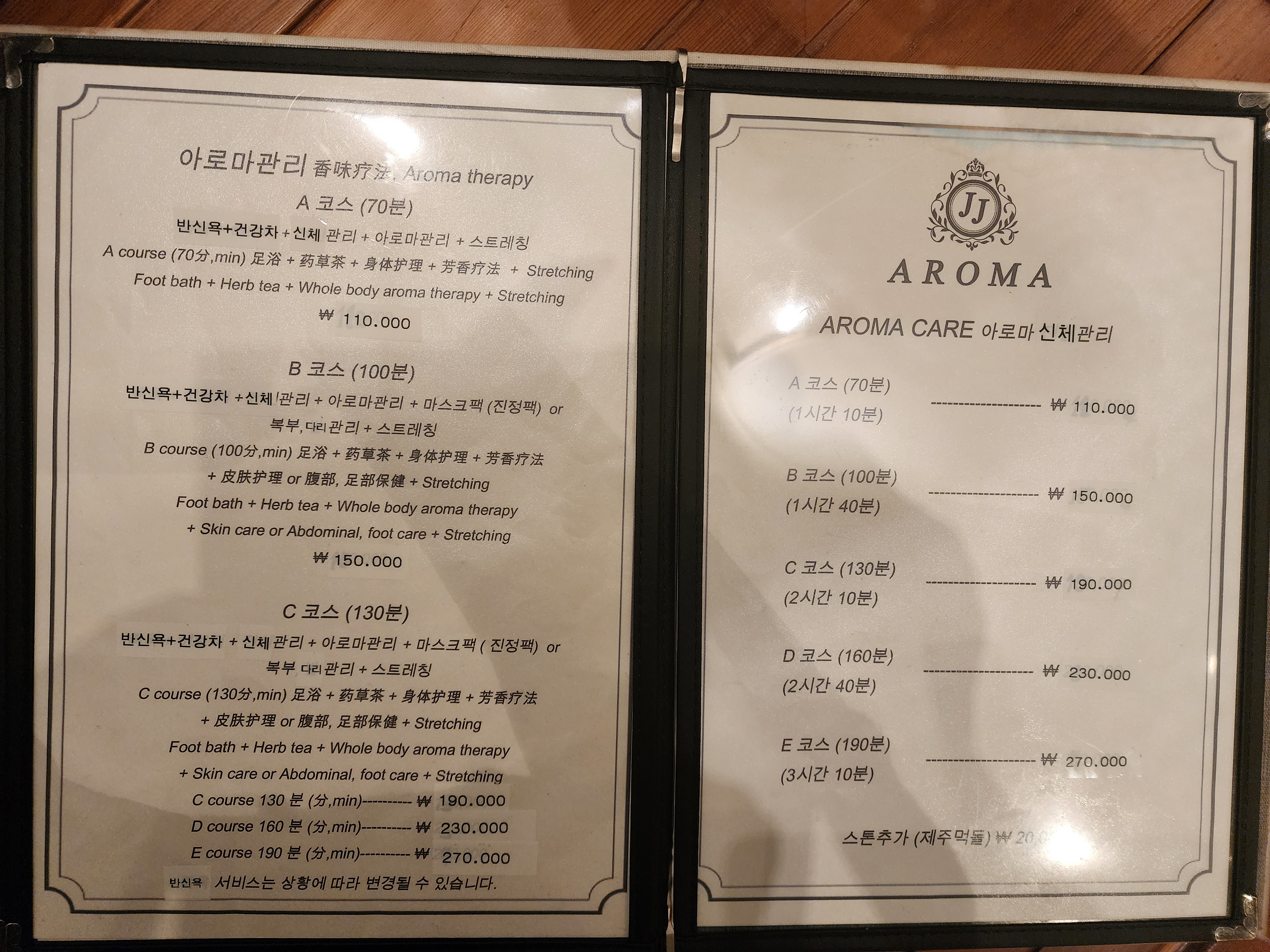 J J아로마스킨&바디