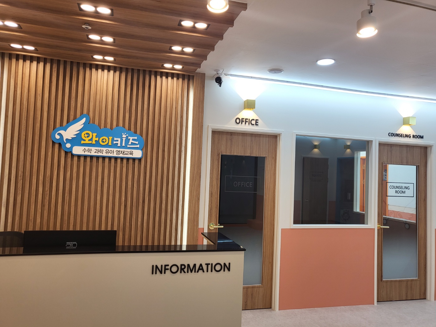 와이키즈 인천검단학원