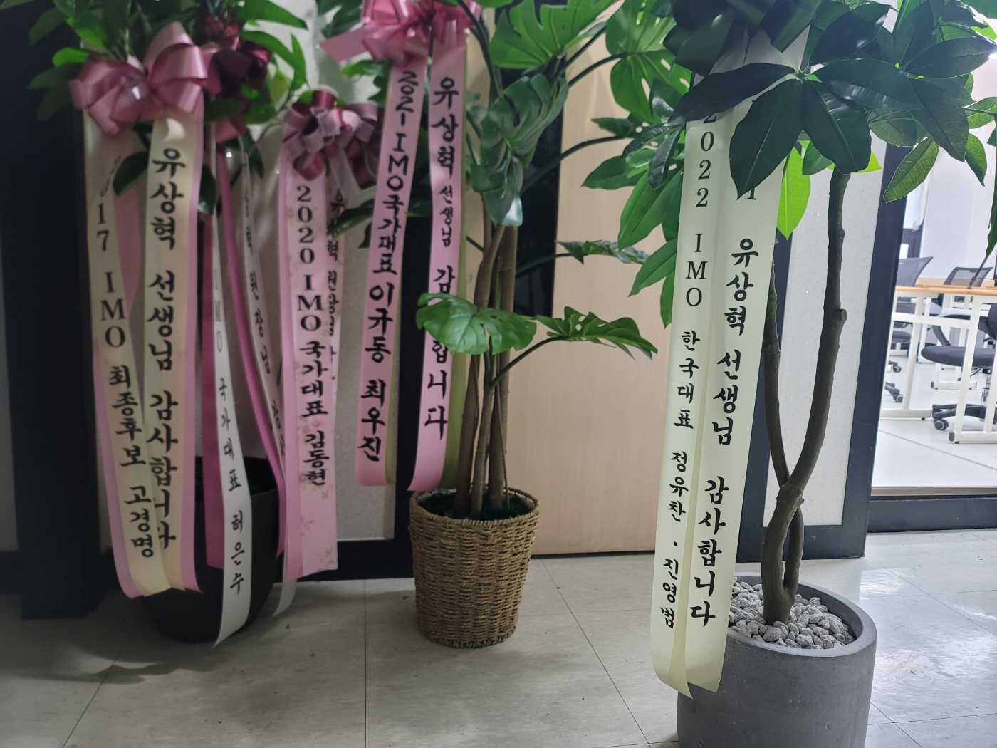 케이투아이 수학올림피아드 학원 대표 이미지