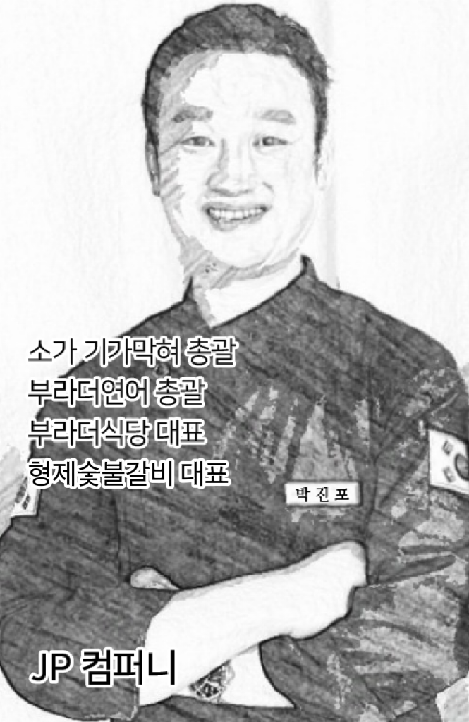 부라더식당