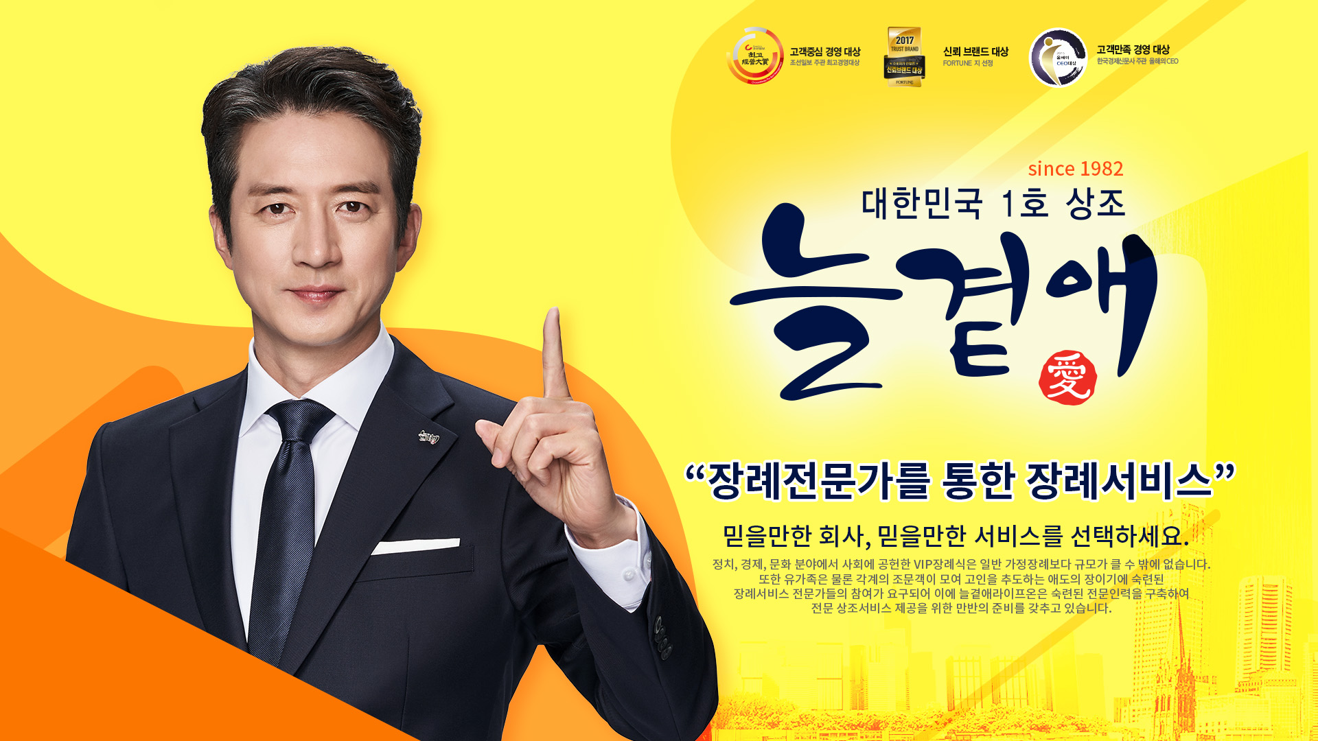 늘곁애라이프온 본사