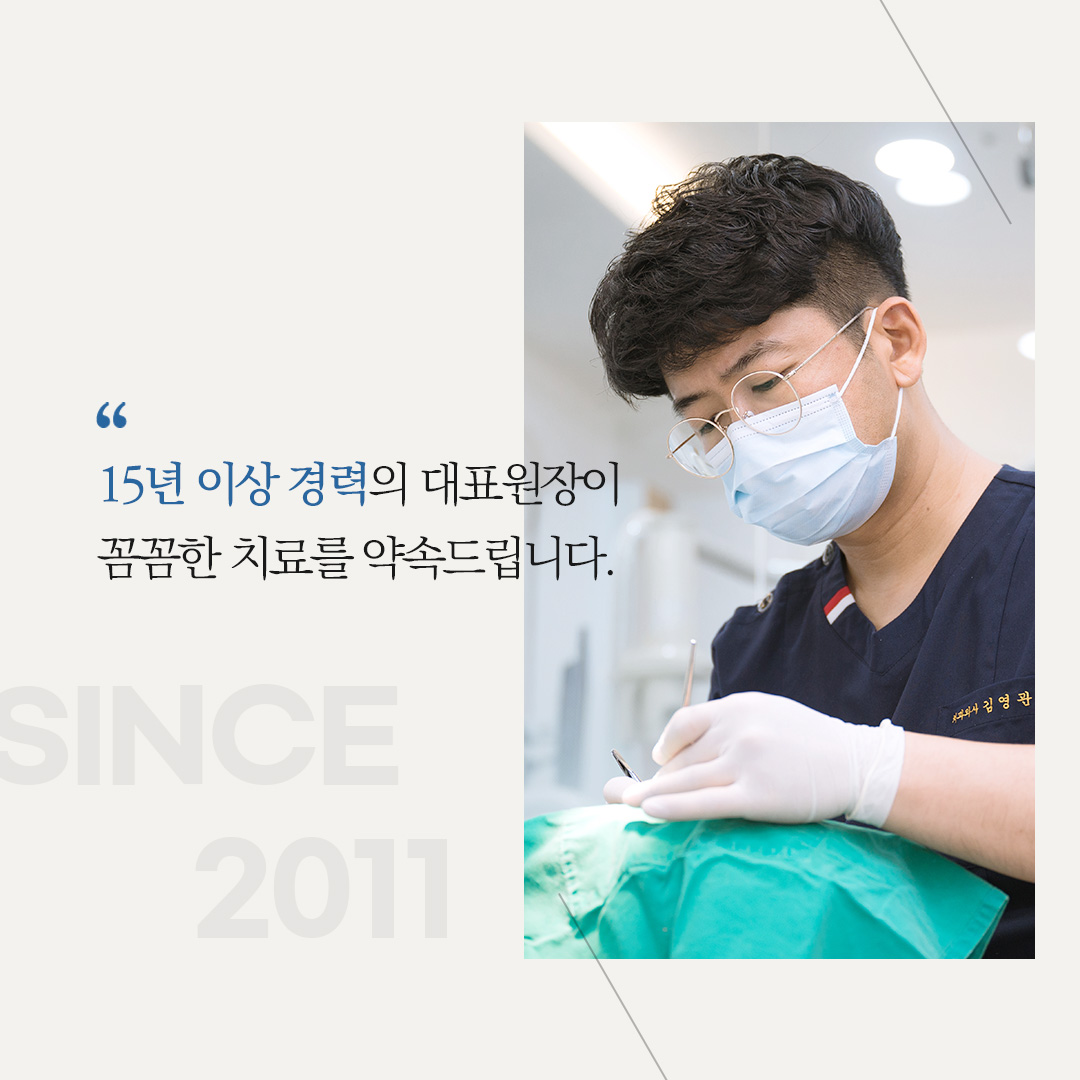 스마트치과의원