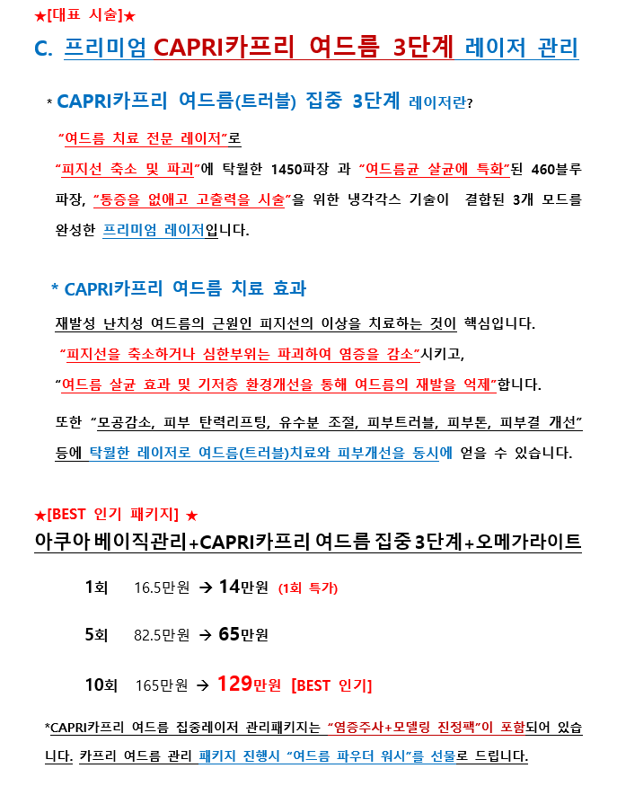 리메이 의원 대표 이미지