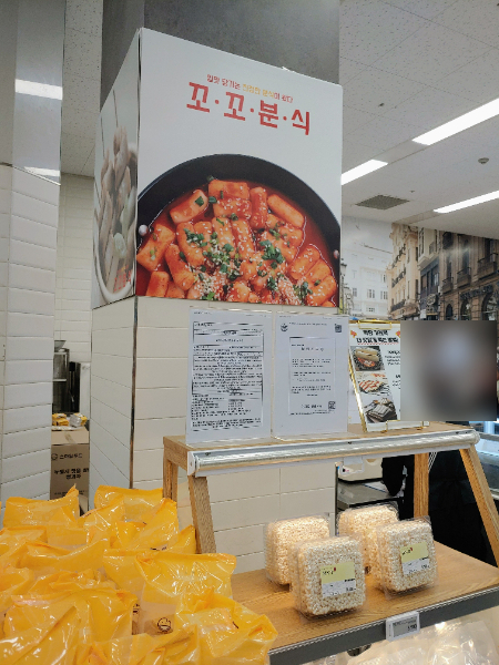 꼬꼬네분식