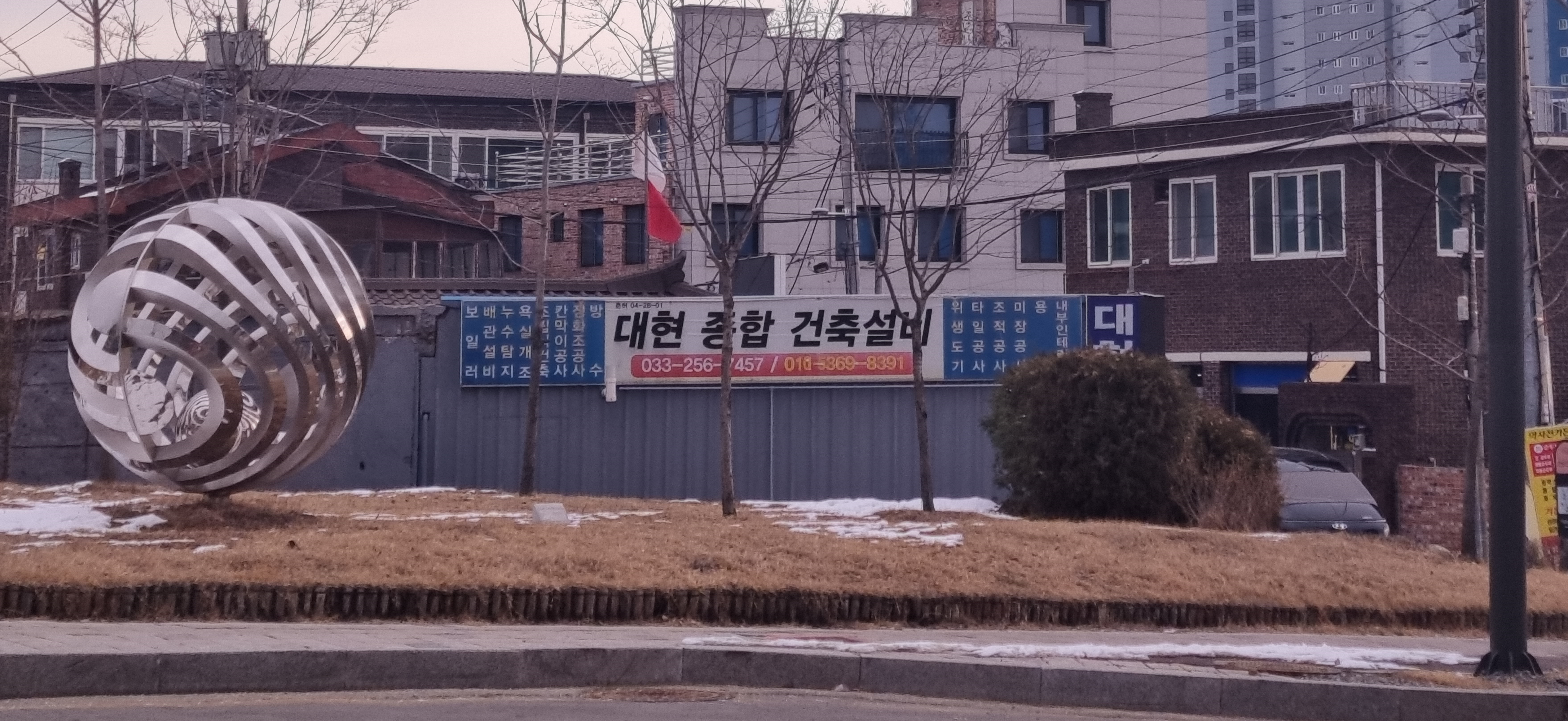 대현종합건축설비