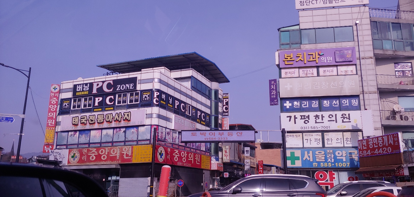 태국전통마사지