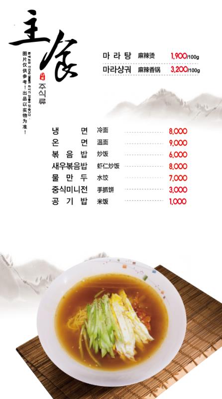 다복마라탕양꼬치